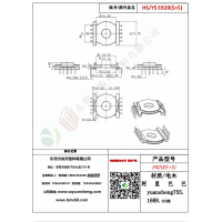 ER20（5+5）变压器骨架
