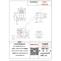 ER25（4+4）变压器骨架