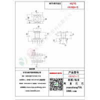 ER28（5+7）变压器骨架
