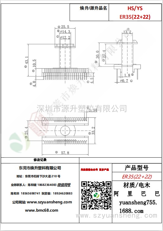 微信图片_20200716114409