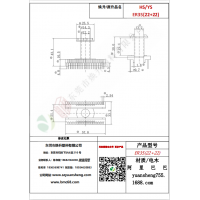 ER35（22+22）变压器骨架