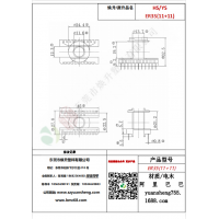 ER35（11+11）变压器骨架