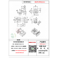 EFD12.6（4+5）-1变压器骨架