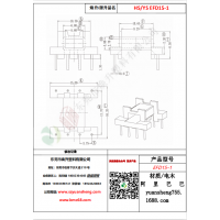 EFD15（4+4）-1变压器骨架