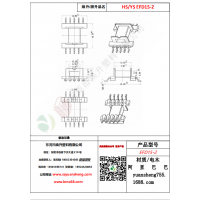 EFD15（5+5）-2变压器骨架