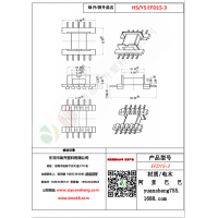 EFD15（5+5）-3变压器骨架