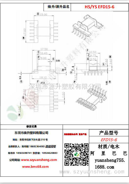 微信图片_20200716115727