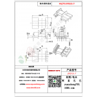 EFD15(5+3）-7变压器骨架