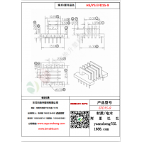 EFD15（4+5）-8变压器骨架