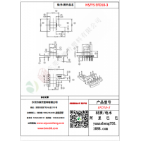 EFD18（5+2+2）-3变压器骨架