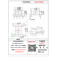 EFD20（4+4）-2变压器骨架