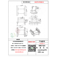 EFD20（5+5）-3变压器骨架