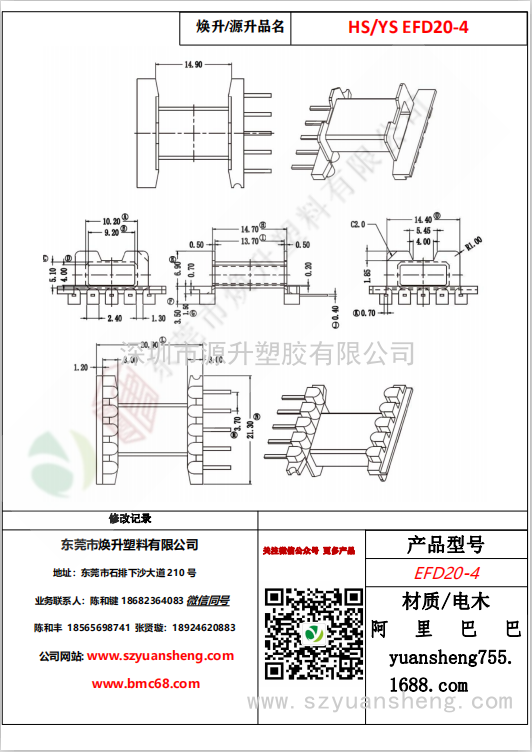 微信图片_20200716150603