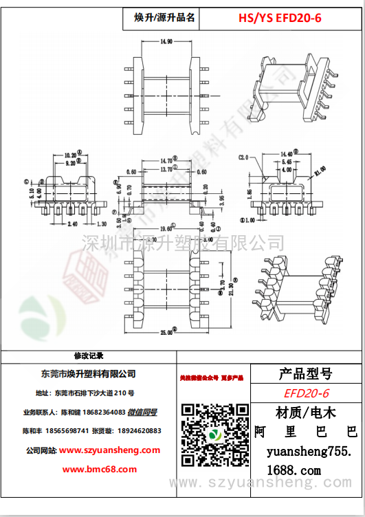 微信图片_20200716150816