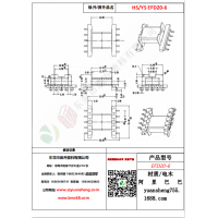 EFD20（5+5）-6变压器骨架