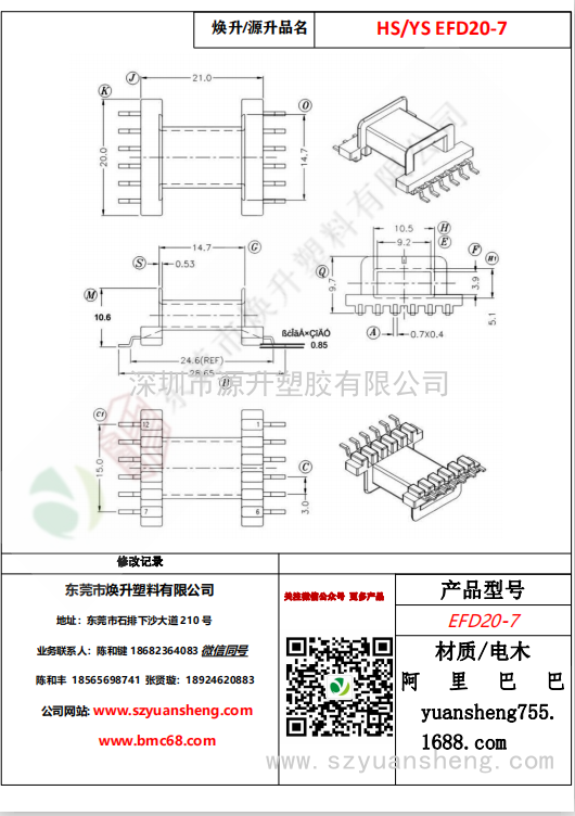 微信图片_20200716150922