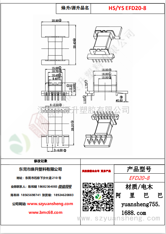 微信图片_20200716151028