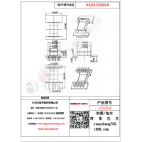 EFD20（7+4）-8变压器骨架