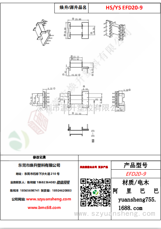 微信图片_20200716151137