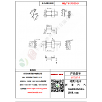 EFD20（5+4）-9变压器骨架