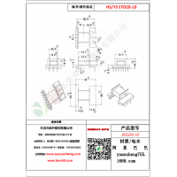 EFD20（7+3）-10变压器骨架