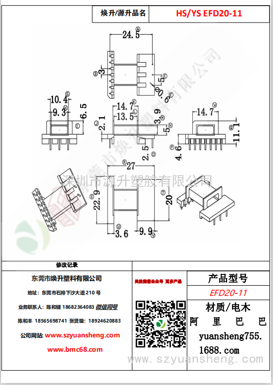 微信图片_20200716151525