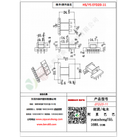 EFD20（7+3）-11变压器骨架