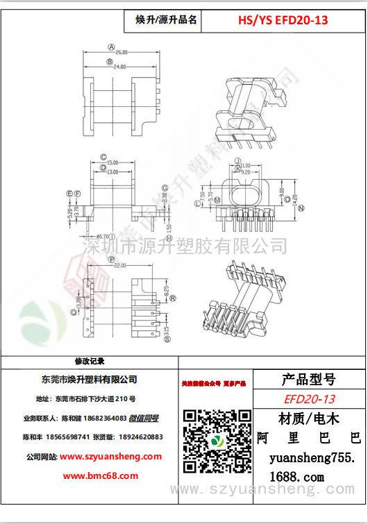 微信图片_20200716151803