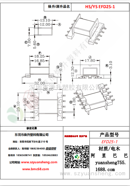 微信图片_20200716151920