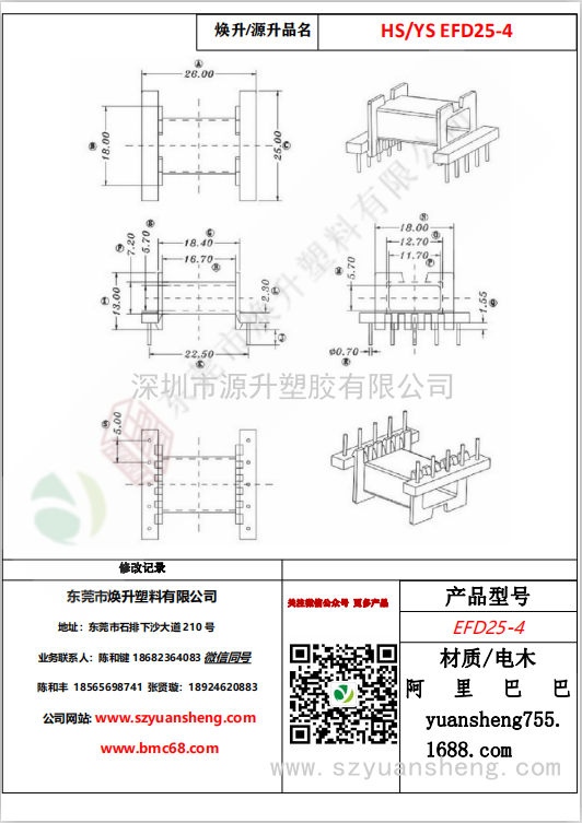 微信图片_20200716152320