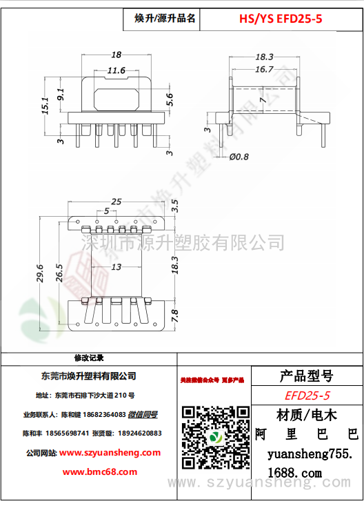 微信图片_20200716152429