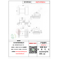 EFD25（6+6）-6变压器骨架