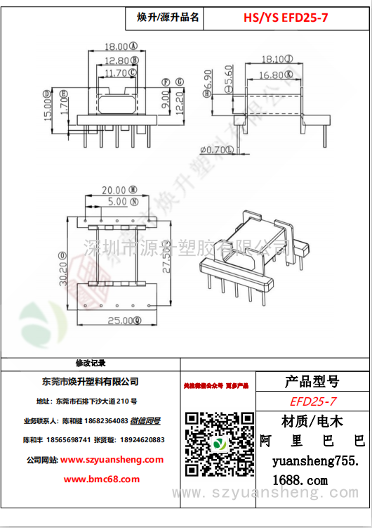 微信图片_20200716152646