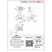 EFD15（2+2）-1双槽变压器骨架