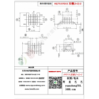 EFD15(2+2)-2双槽变压器骨架