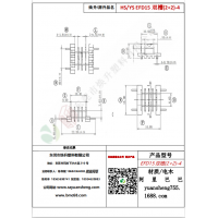 EFD15（2+2）-4双槽变压器骨架