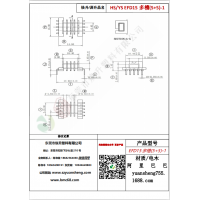 EFD15（5+5）-1多槽变压器骨架