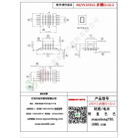 EFD15（5+5）-2多槽变压器骨架