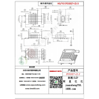 EFD20(7+2）-3变压器骨架