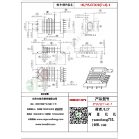 EFD20（7+4）-1变压器骨架