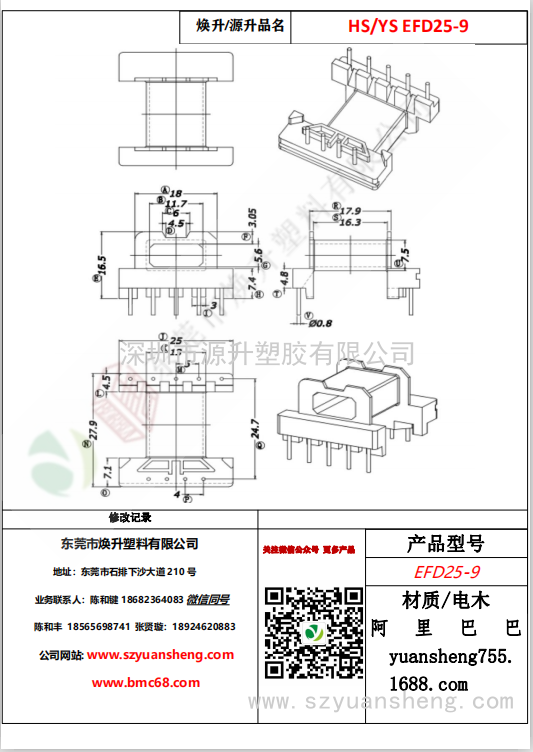 微信图片_20200716154813