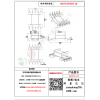 EFD25（5+5）-10变压器骨架