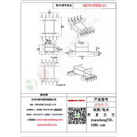 EFD25（5+5）-11变压器骨架