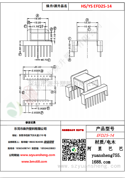 微信图片_20200716155408