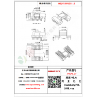 EFD25（8+8+8+8）-15变压器骨架