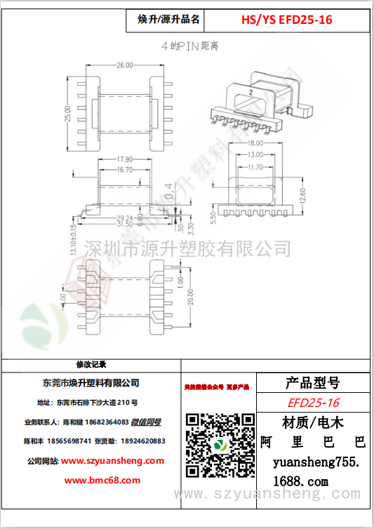 微信图片_20200716155704