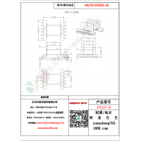 EFD25（6+6）-16变压器骨架