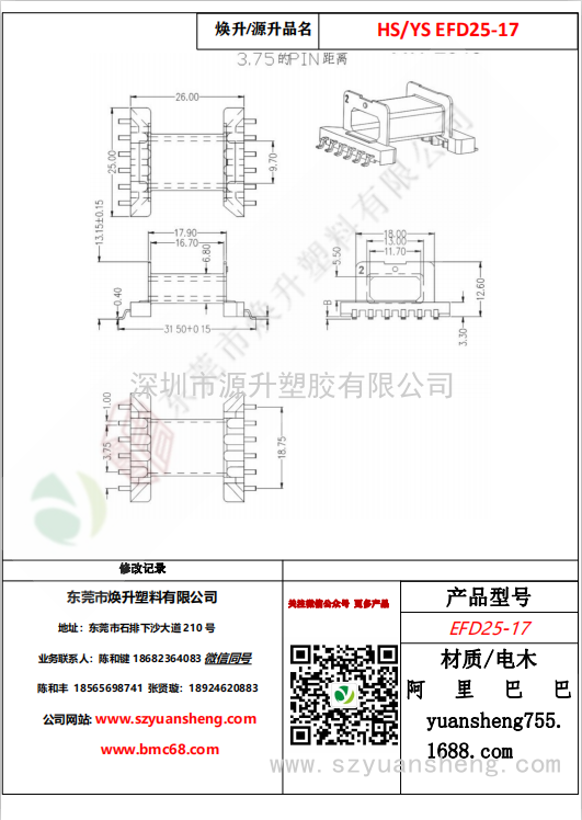 微信图片_20200716155821