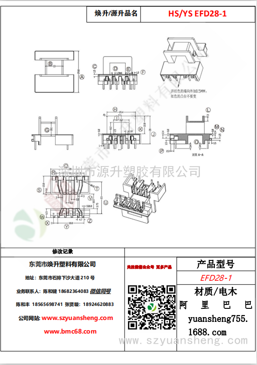 微信图片_20200716155927