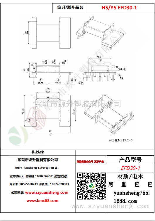 微信图片_20200716160115